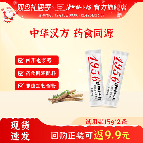 1956原味米糊试用装15g*2袋