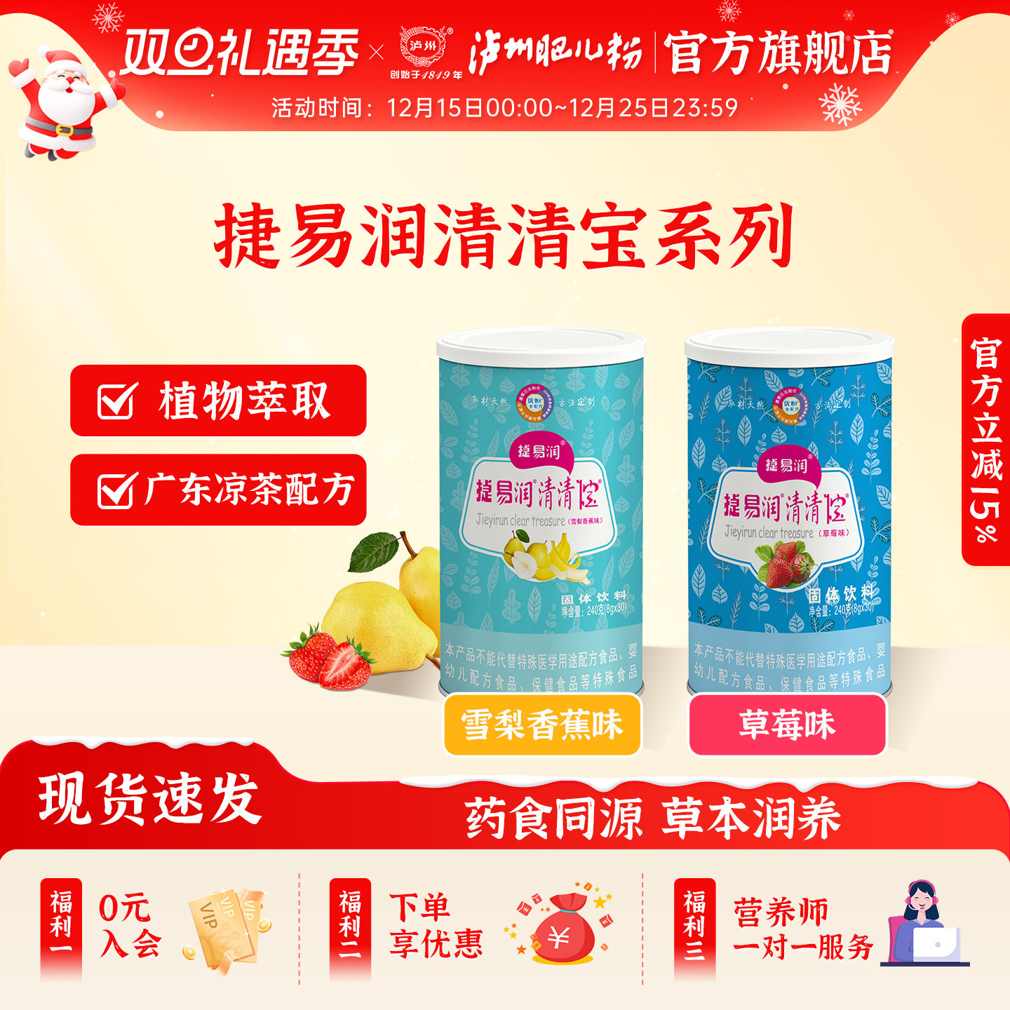 泸州肥儿粉旗舰店捷易润清清宝奶伴侣草本萃取药食同源奶伴侣颗粒