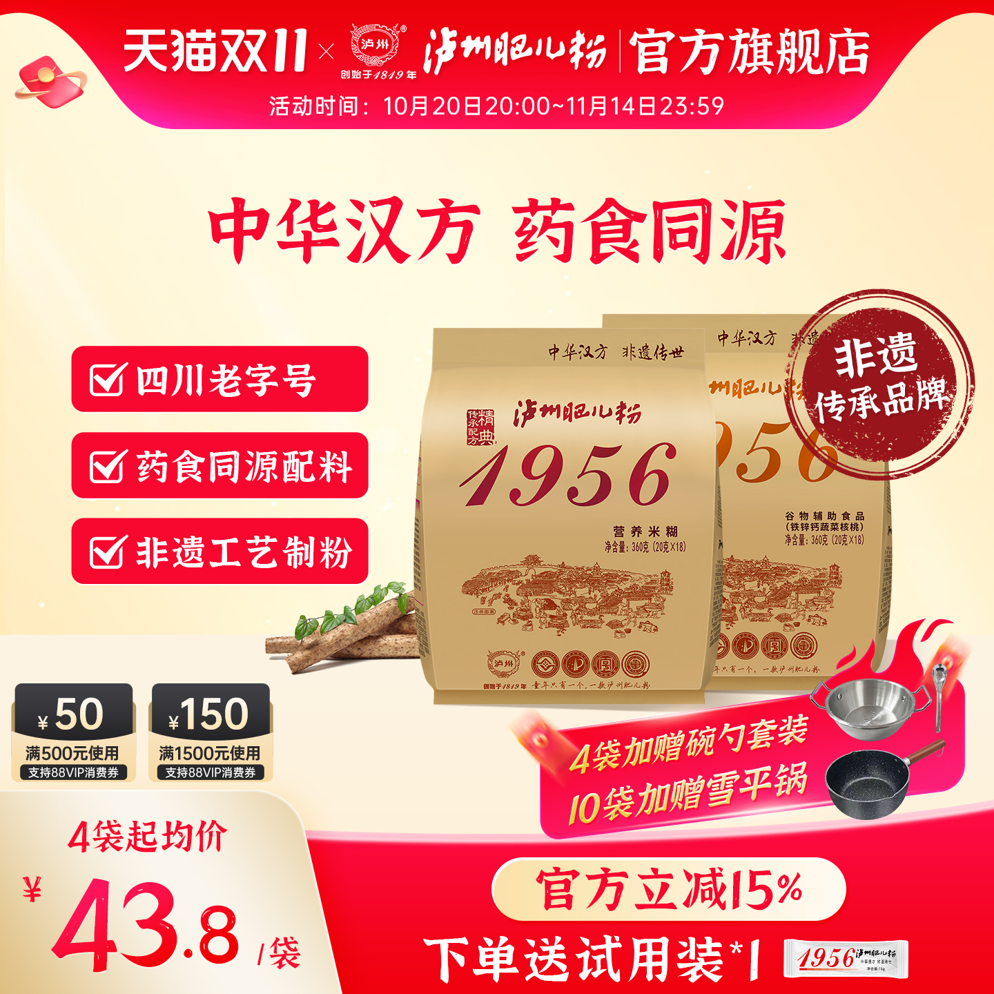 泸州肥儿粉旗舰店1956营养米粉糊