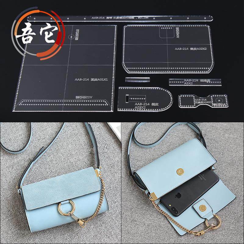 吾它 单肩包斜挎包手拿包版型图纸diy手工皮具亚克力模具模板,文具电教/文化用品/商务用品,制图/测绘套装,淘宝优惠券,粉丝福利购,淘宝优惠卷