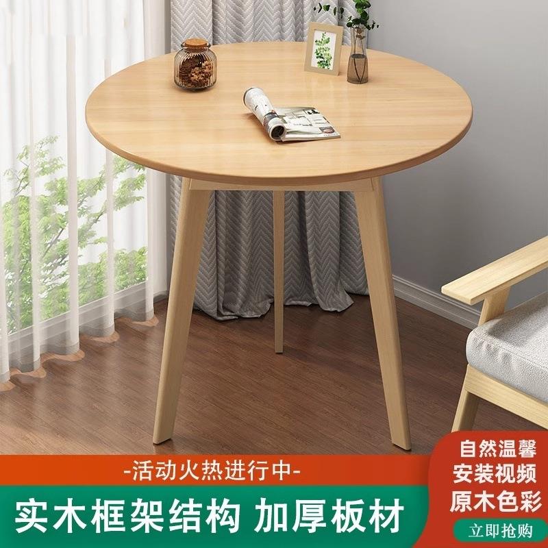 北欧休闲洽谈桌椅组合简约办公会客接待小圆桌阳台小桌子原木色