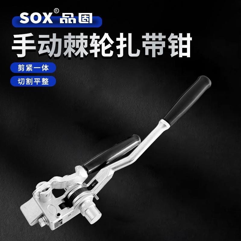 便携式手动棘轮钳金属不锈钢钢带扎带盘带打包剪断拉紧工具软工厂