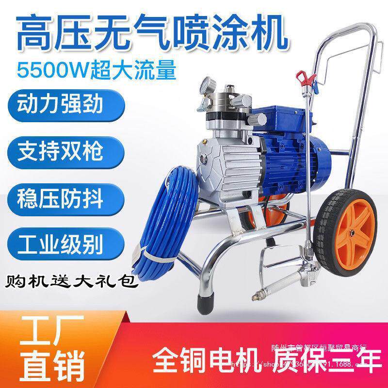 大功率高压无气喷涂机全自动乳胶漆喷漆机内外墙涂料彩钢瓦翻新