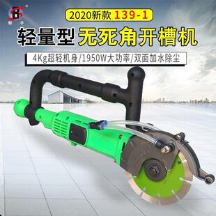 帮手切割机多功能万用开槽机槽王切割机无尘水电线槽加水无尘开槽