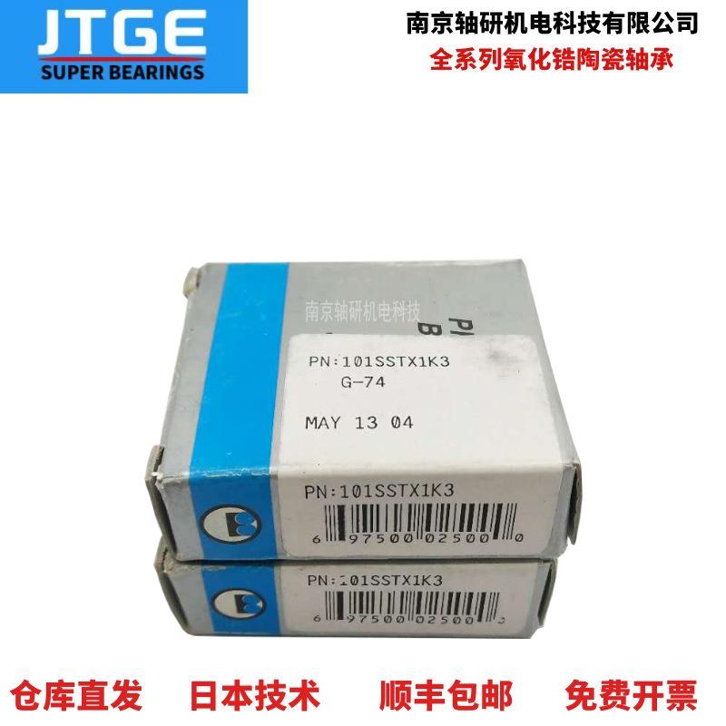 美国巴顿 PCB主轴 轴承6101-2Z P 4深沟球系列 转速高 产品深沟