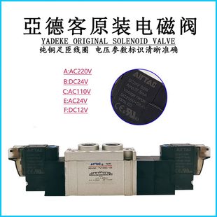 原装 207V21500 108V电磁阀0亚德客5 0M5B24V7 0V11706气阀