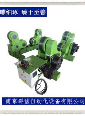南京群信5T自调式滚轮架常州苏州滚轮架氩弧焊环缝自动焊接设备