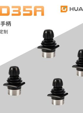 寰立开关3轴霍尔操纵杆 圆形一字十字操作 工业机器人用霍尔手柄