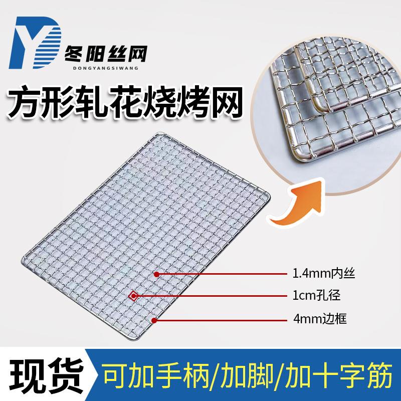 不锈钢烧烤网片烤箱架日式烤网烤肉网格片长方形304不锈钢烧烤架