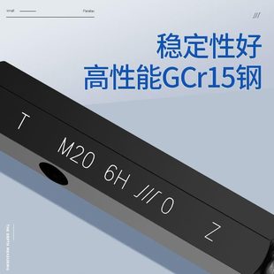 塞規(guī)螺紋量7M成0182 M20191.5.75 2.5H通止規(guī)MM