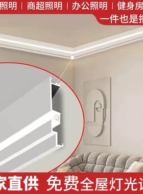 明装免吊顶双眼皮线型灯一体线型灯槽线条灯客厅天花发光顶角线灯