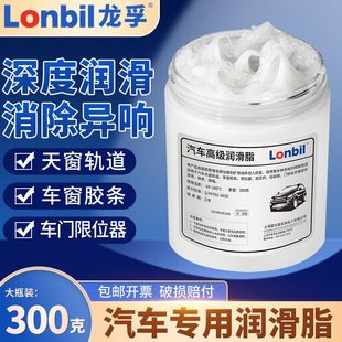 润滑脂耐高温器轨道黄油润滑脂专用耐磨限位机械孚轴承润滑龙白色