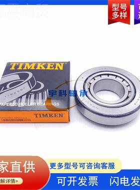 5520C/5250437 汽车后桥轴承 SET78 英制圆68381锥滚 子轴承5500C