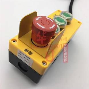 日立MCA 檢修按鈕手柄急停上行運(yùn)行下行掛鉤檢230942A HGP轎頂原裝