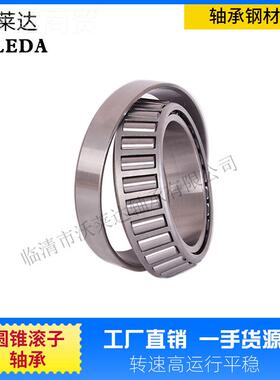 厂家直供31305 1306 31307 3130 313098 7343933131达0沃莱圆锥轴