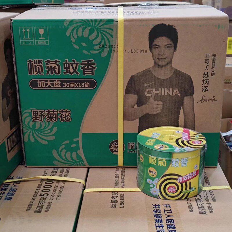 榄菊蚊香野菊花香盘香36圈*18桶家用驱蚊香户外野钓蚊香整箱包邮