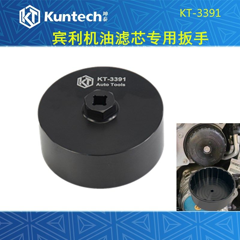 坤泰KT宾利添越机滤扳手 宾利机油格滤芯扳手 宾利专用维修工具,包装,包装袋,淘宝优惠券,粉丝福利购,淘宝优惠卷
