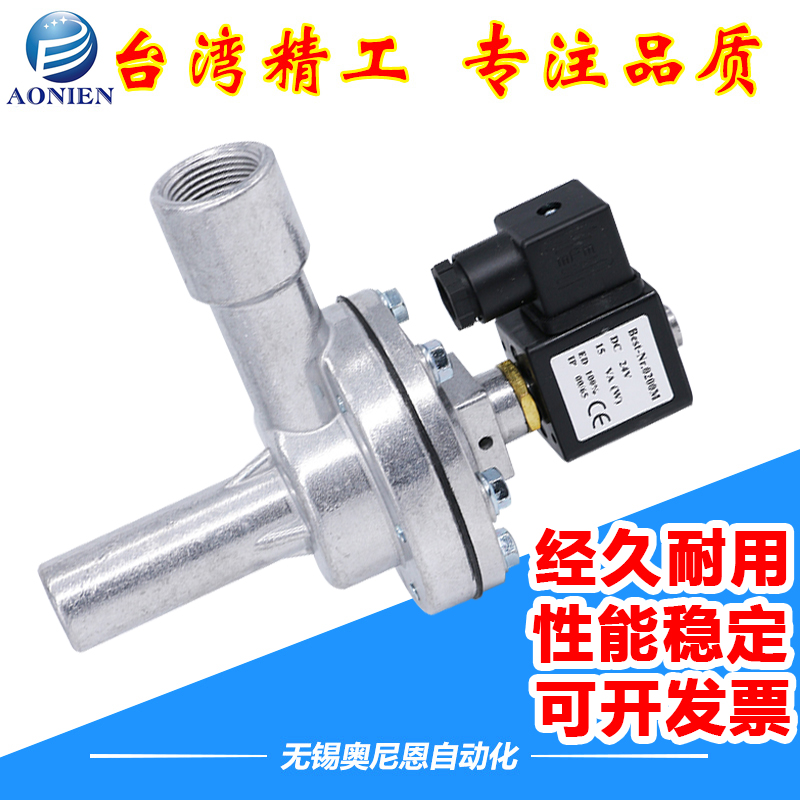 布袋除尘器直角管防爆电磁脉冲阀6分MCF-DMF-Z-20A喷吹阀DCF-2L-B
