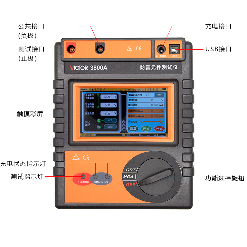 胜利智能型防雷元件测试仪VC3800A/VC3800B 绝缘电阻检测仪