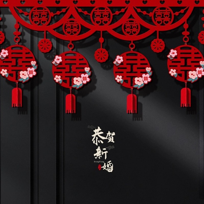 结婚门帘婚房喜字拉花卧室门挂饰客厅装饰婚礼婚庆婚房布置套装