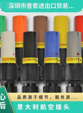 颜色可选公头型S4号LZMZ3/SXM意大利空插头GIFA航S