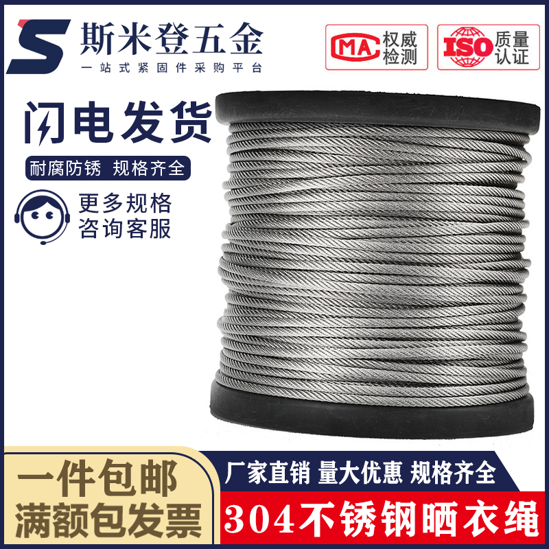 包邮钢丝绳 包塑晾衣绳细软 304不锈钢晒衣绳1 1.5 2 3 4 5 6 8mm