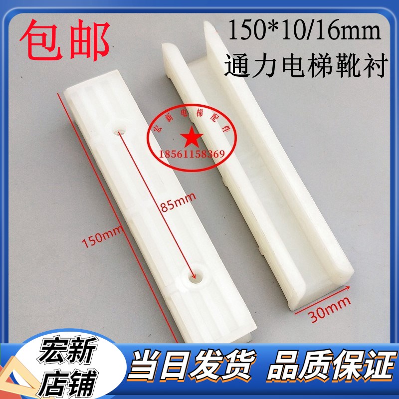 通力靴衬150东方迅达货梯导靴T22 DX12 DX16 DX21/220电梯配件
