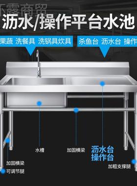包邮用饭店锈钢水商池36195消毒解冻水槽单槽不洗洗碗池单双池带