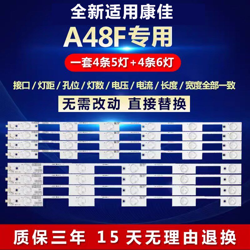 全新适用康佳A48F液晶电视机LED背光灯条SZKK48D05A-ZC21FG-03