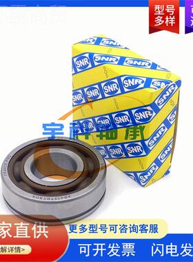 轴SNR深沟球轴A承XSK AB40087速S08 汽车变速箱承 B.40087 差器轴
