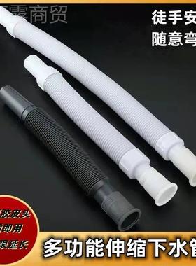 通家用面盆厚菜盆墩布池用防臭下水管伸缩加长加ENR水排管厂一件