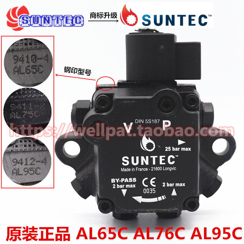 RBL利雅路燃烧机 SUNTEC油泵AL 65C 75C 95C 9410 9411 9412 9589