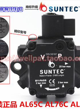 RBL利雅路燃烧机 SUNTEC油泵AL 65C 75C 95C 9410 9411 9412 9589