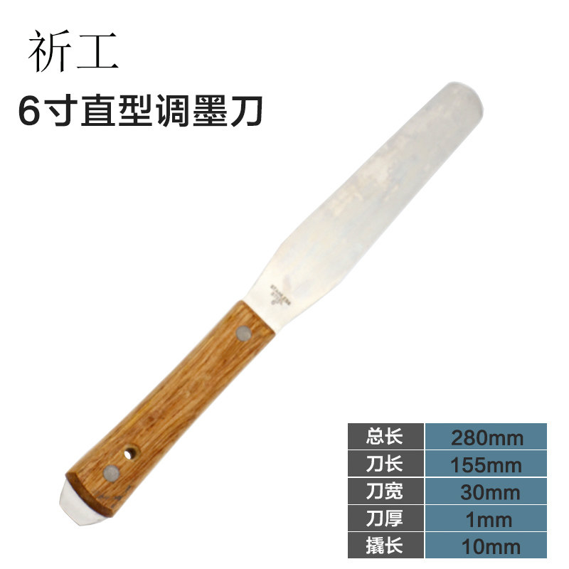 祈工不锈钢6寸带撬调油刀(木柄)调油刀调漆刀调墨刀抹刀调色刀抹,标准件/零部件/工业耗材,输送带/传送带,淘宝优惠券,粉丝福利购,淘宝优惠卷