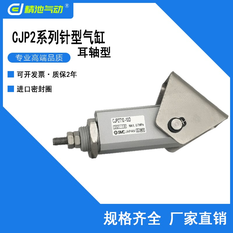 SMC型针型气缸CJP2T/CDJP2T6-CDJP2T10/16-5/10D/15D/20D/25D/30D