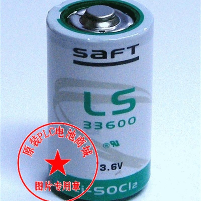 正品SAFT帅福特 LS33600(D 3.6V 16500mah)PLC工控锂电池 原装