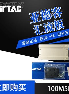 irTac亚德客电磁阀0底座10MF汇流IDM板4V51A00系列