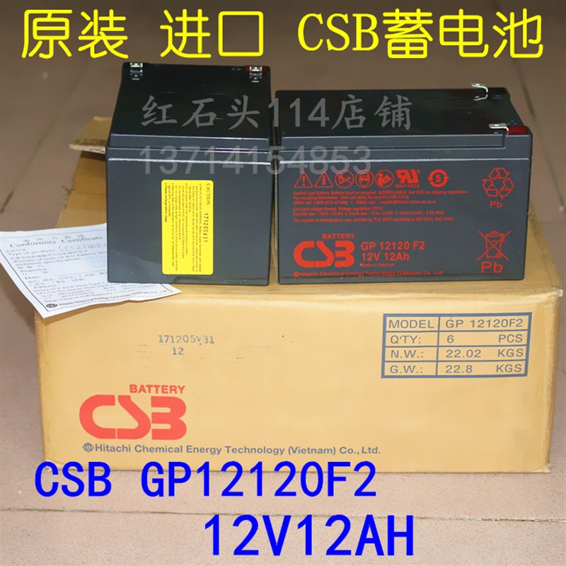 台湾希世比 CSB蓄电池 GP12120 12V12AH APC UPS专用 RBC48 进口