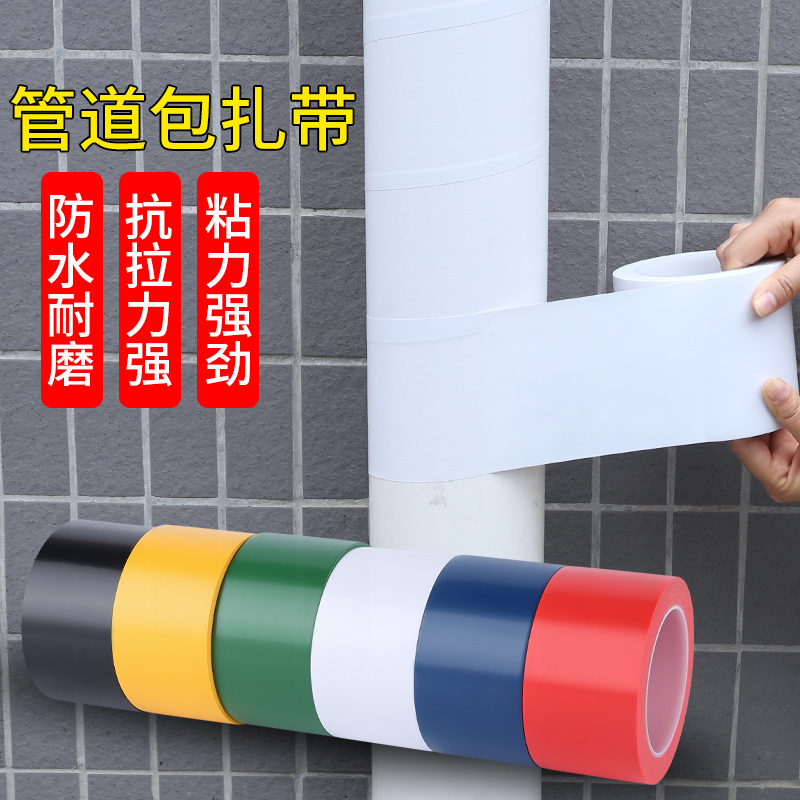 空调扎带加厚防晒铜管保温管绑带外机管道缠绕胶带防漏水配件通用