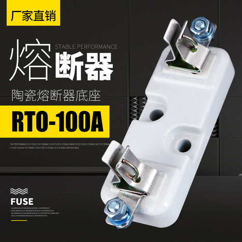 RTO RT0 100型 50A 60A 80A 100A 陶瓷保险 熔断器 熔芯380V-50KA