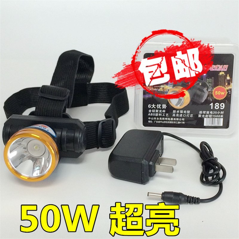 亮之伟189锂电50W超亮强光头灯户外照明led充电头戴式手电筒包邮