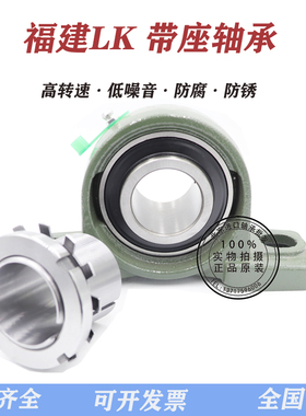 外球面轴承座UKP211 212 213 214 215 216 217 218 219 0带紧定套