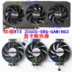 RTX 2060S O8G 华硕 GAMING3 显卡散热风扇FD8015U12D