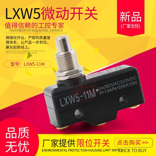 LXW5-11M微动开关限位开关 行程开关Z-15GQ-B