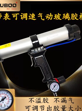 巨柏310ML硬胶400/600ML软胶带表可调速气动玻璃胶枪打胶枪硅胶枪