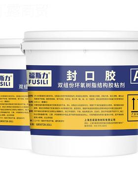 封口胶裂缝开口加封泥土路面乱洞坑麻面缺陷71655口修补建筑混固
