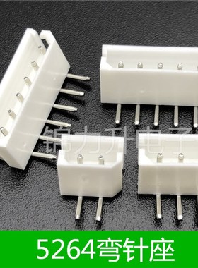 5264弯针座2.5mm间距连接器2p3p4p5p6p-10pin弯针90度插座接插件