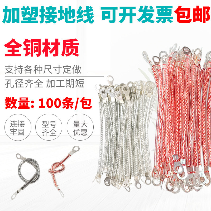 接地线软铜线透明护套桥架接地线2.5/4/6平方 铜跨接线铜绞线加塑
