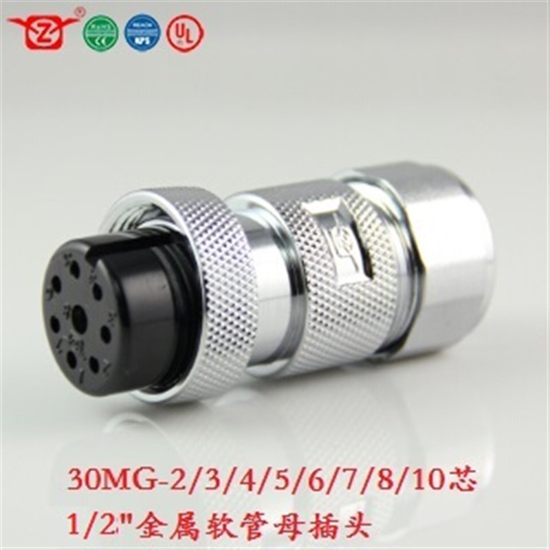 宁波重强插头30M Maojwei Sinocontec 接1/2 波纹管软管母插头A