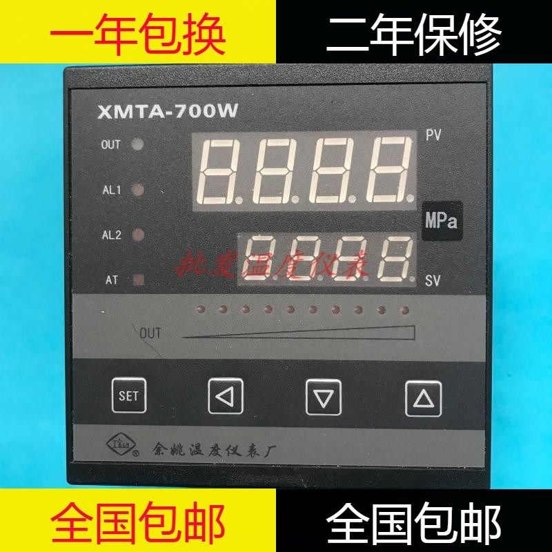 余姚温度仪表厂XMTA701WV24XN高精度温度控制仪XMTA700W,3C数码配件,USB多功能数码宝,淘宝优惠券,粉丝福利购,淘宝优惠卷